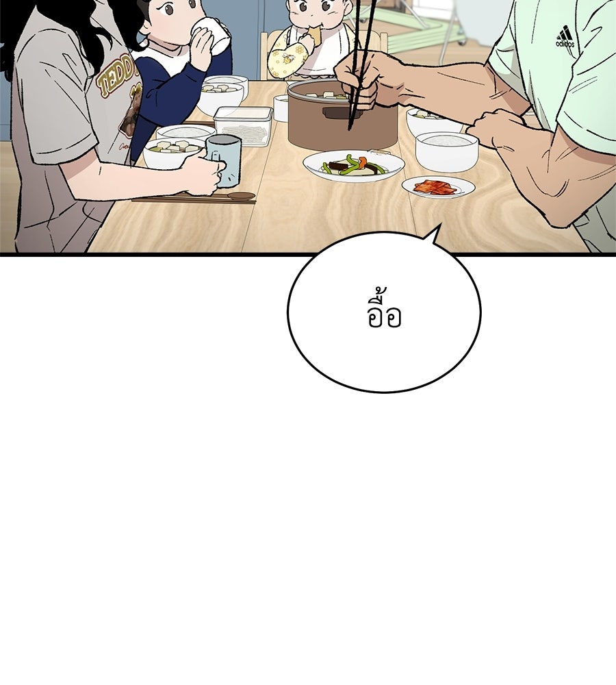 บ้านหลังนั้น...ฉันคือเธอ - หน้า 184