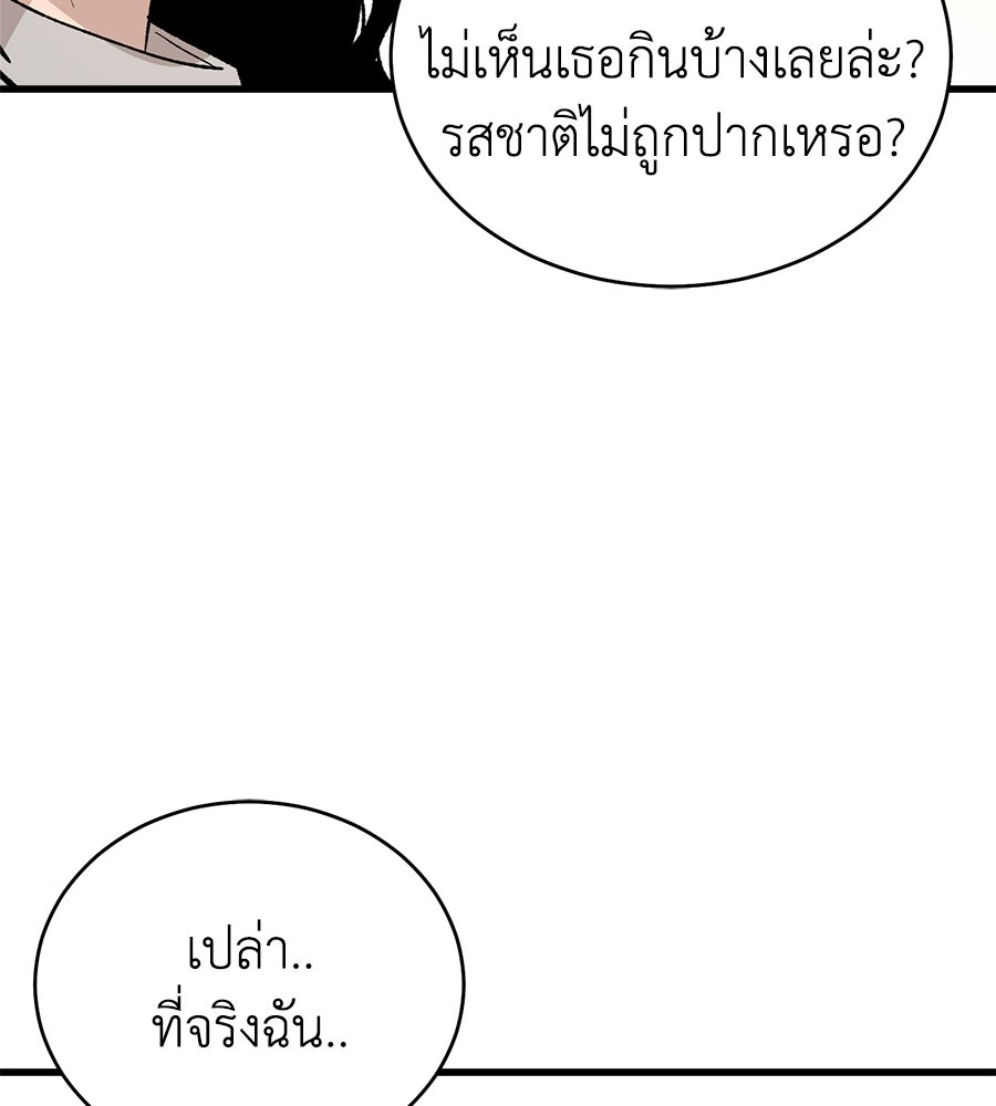บ้านหลังนั้น...ฉันคือเธอ - หน้า 186