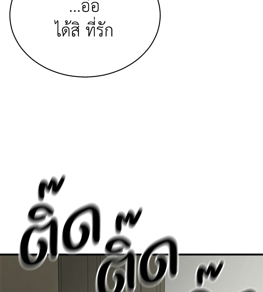 บ้านหลังนั้น...ฉันคือเธอ - หน้า 195