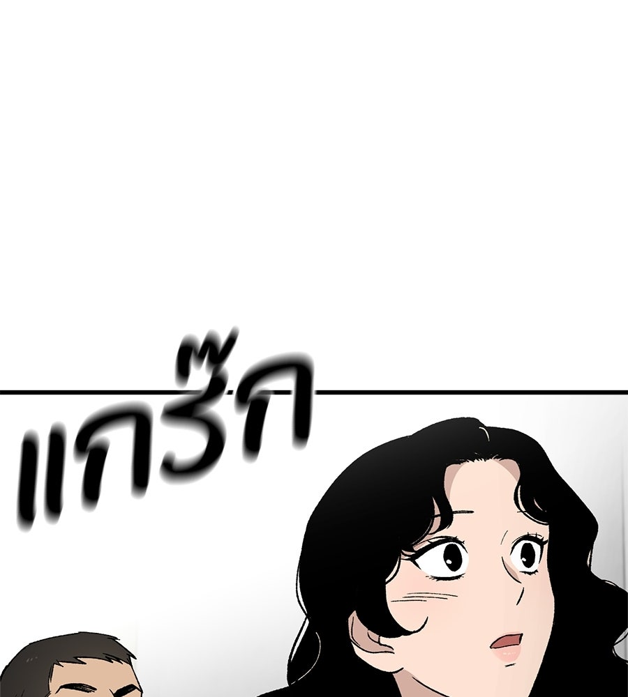 บ้านหลังนั้น...ฉันคือเธอ - หน้า 197