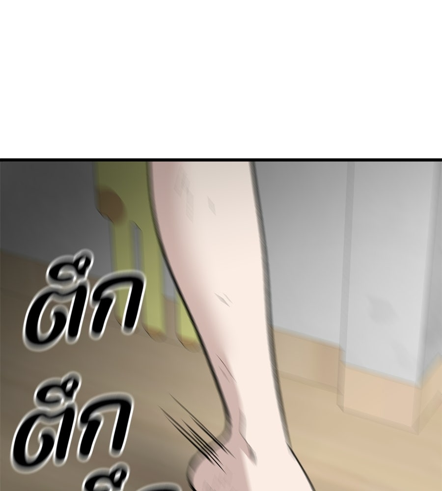 บ้านหลังนั้น...ฉันคือเธอ - หน้า 199