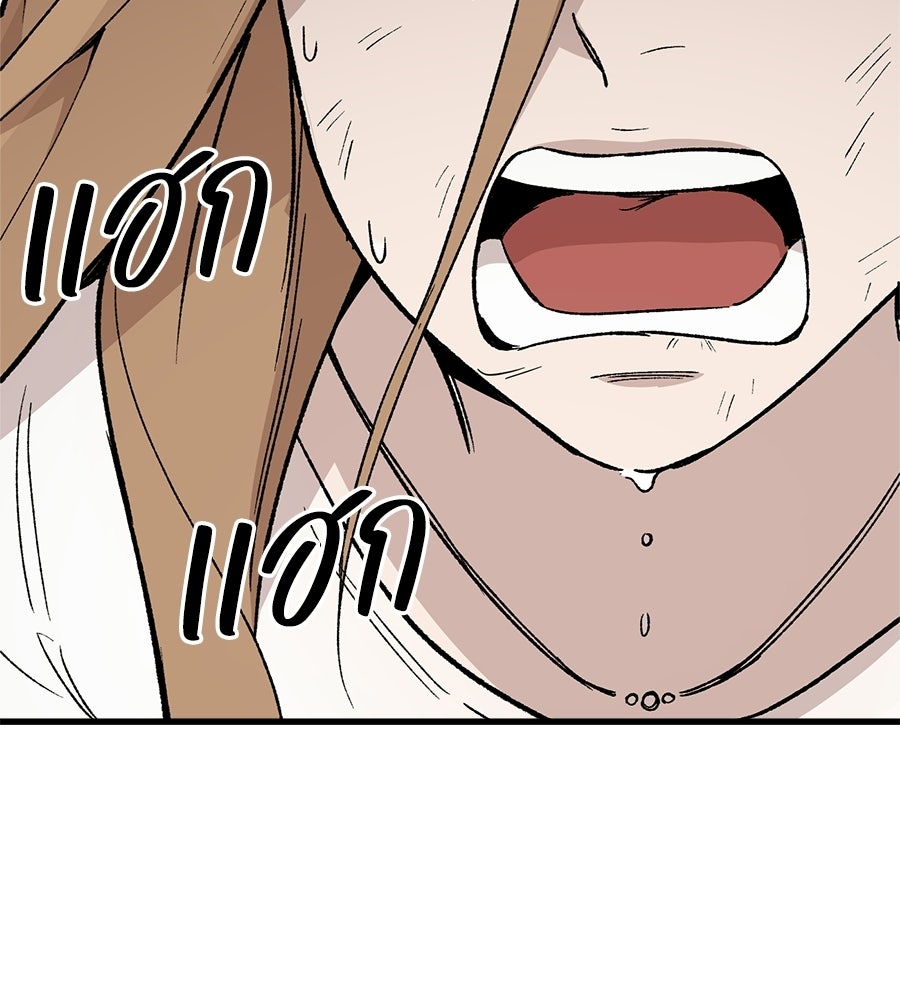 บ้านหลังนั้น...ฉันคือเธอ - หน้า 206