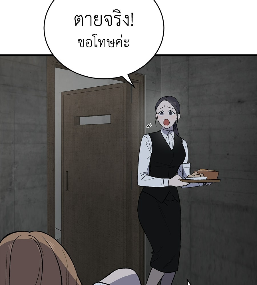 บ้านหลังนั้น...ฉันคือเธอ - หน้า 21