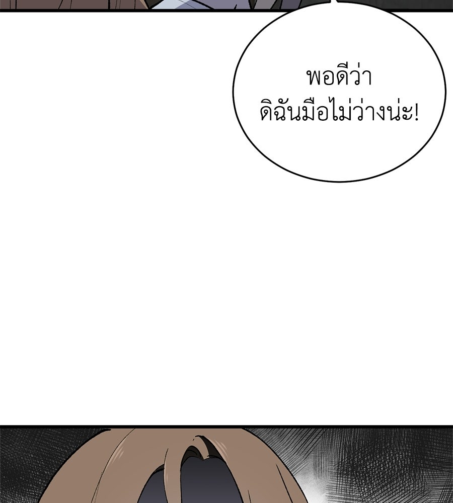 บ้านหลังนั้น...ฉันคือเธอ - หน้า 22
