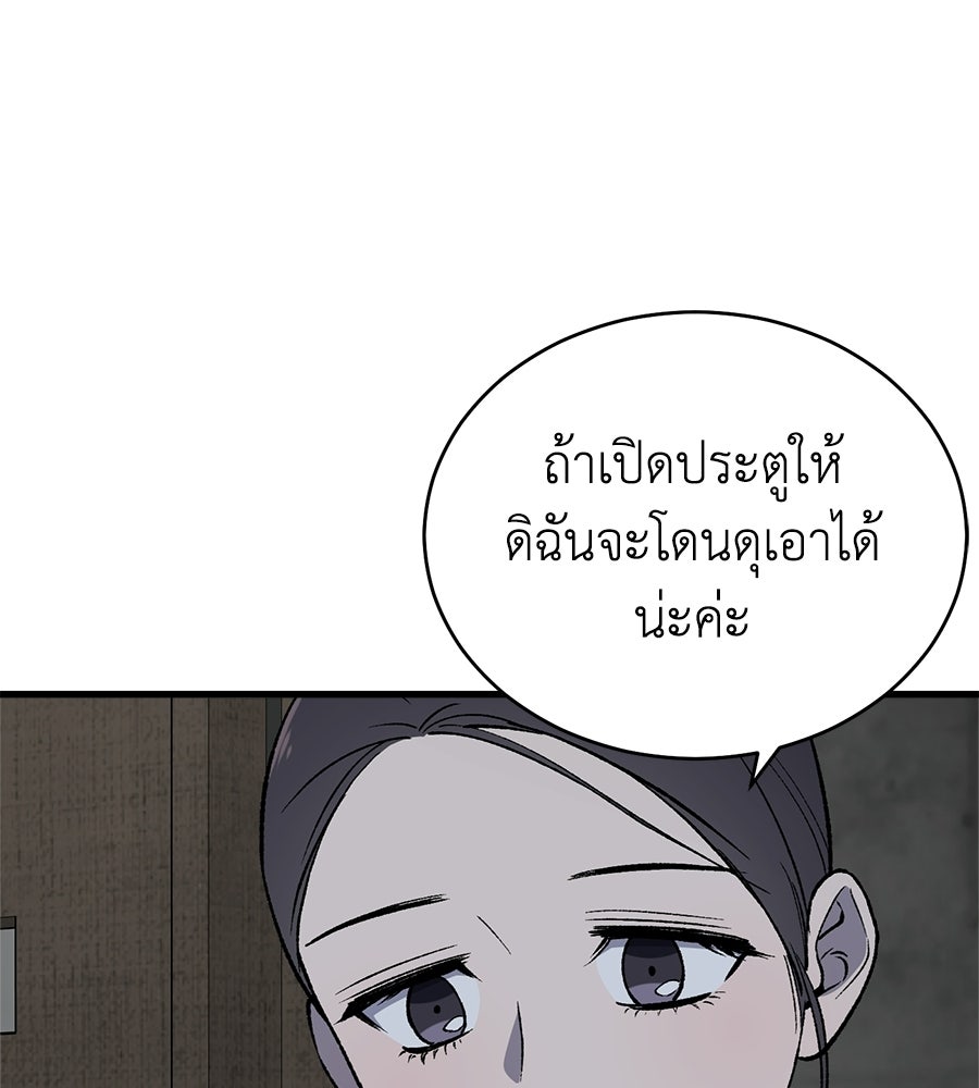 บ้านหลังนั้น...ฉันคือเธอ - หน้า 24
