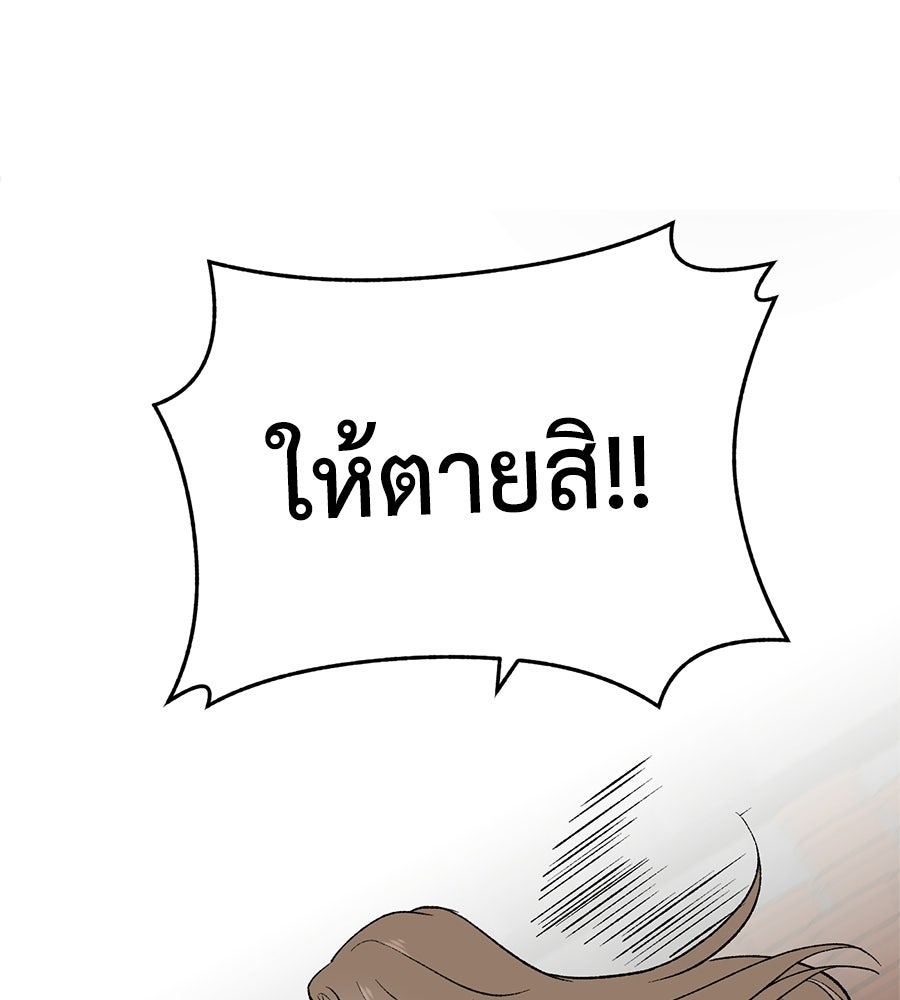 บ้านหลังนั้น...ฉันคือเธอ - หน้า 26