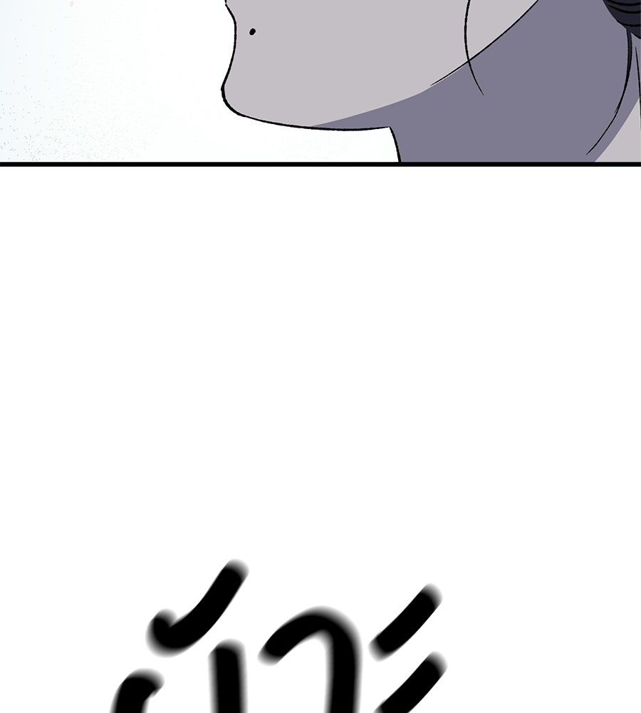บ้านหลังนั้น...ฉันคือเธอ - หน้า 33