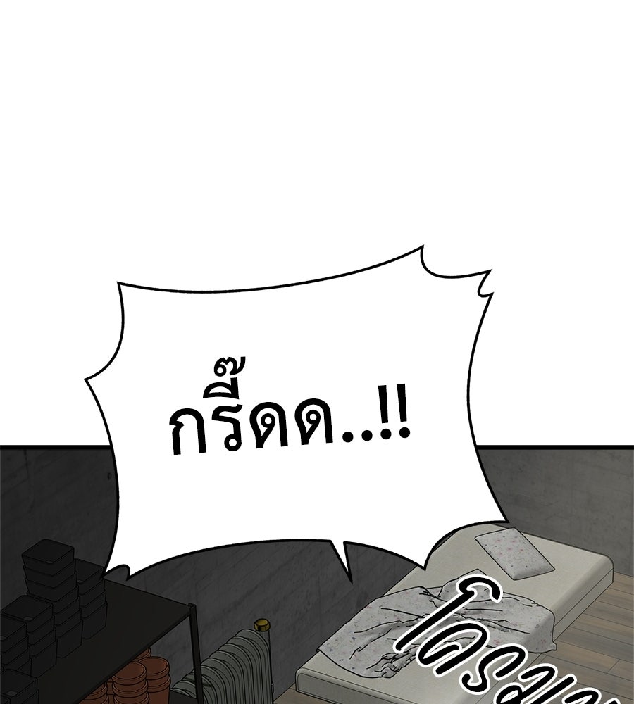 บ้านหลังนั้น...ฉันคือเธอ - หน้า 35