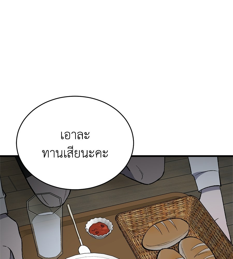 บ้านหลังนั้น...ฉันคือเธอ - หน้า 37