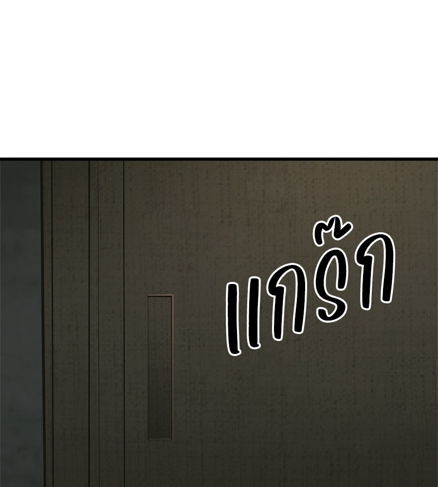 บ้านหลังนั้น...ฉันคือเธอ - หน้า 39