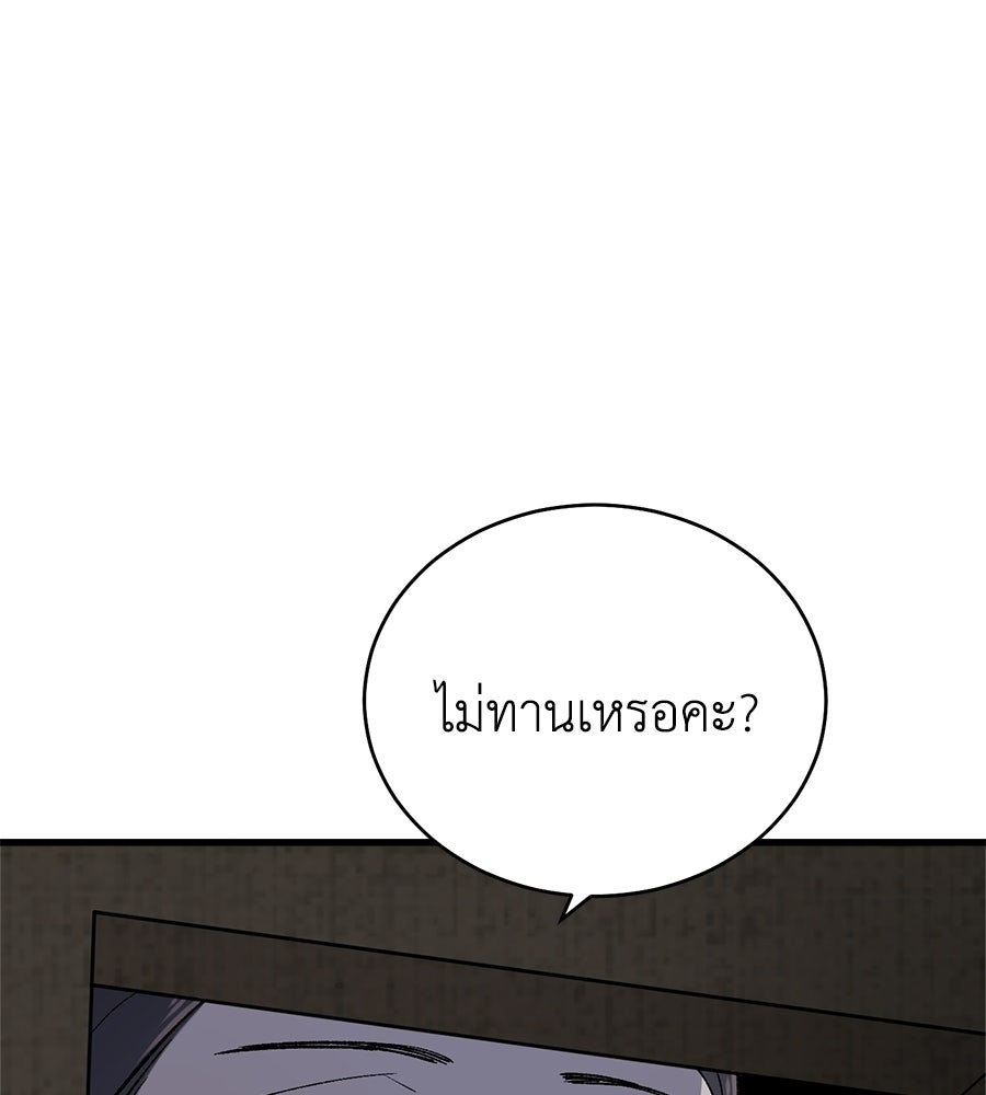 บ้านหลังนั้น...ฉันคือเธอ - หน้า 42
