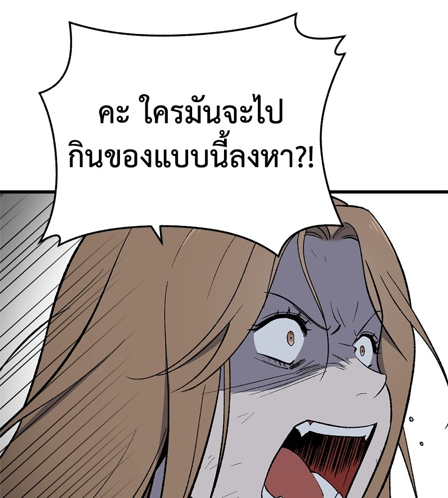 บ้านหลังนั้น...ฉันคือเธอ - หน้า 46