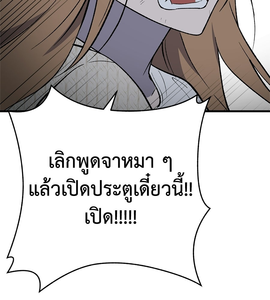 บ้านหลังนั้น...ฉันคือเธอ - หน้า 47