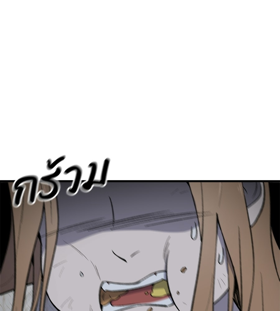 บ้านหลังนั้น...ฉันคือเธอ - หน้า 52
