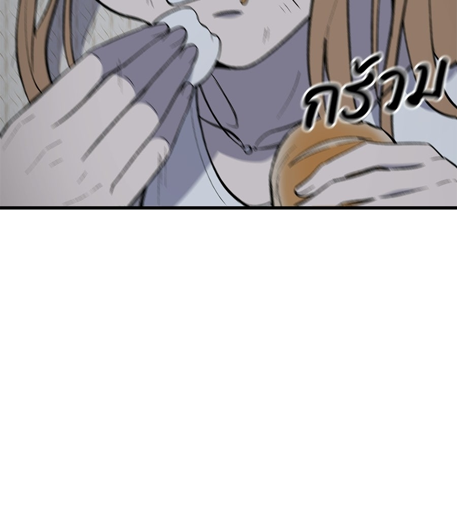 บ้านหลังนั้น...ฉันคือเธอ - หน้า 53