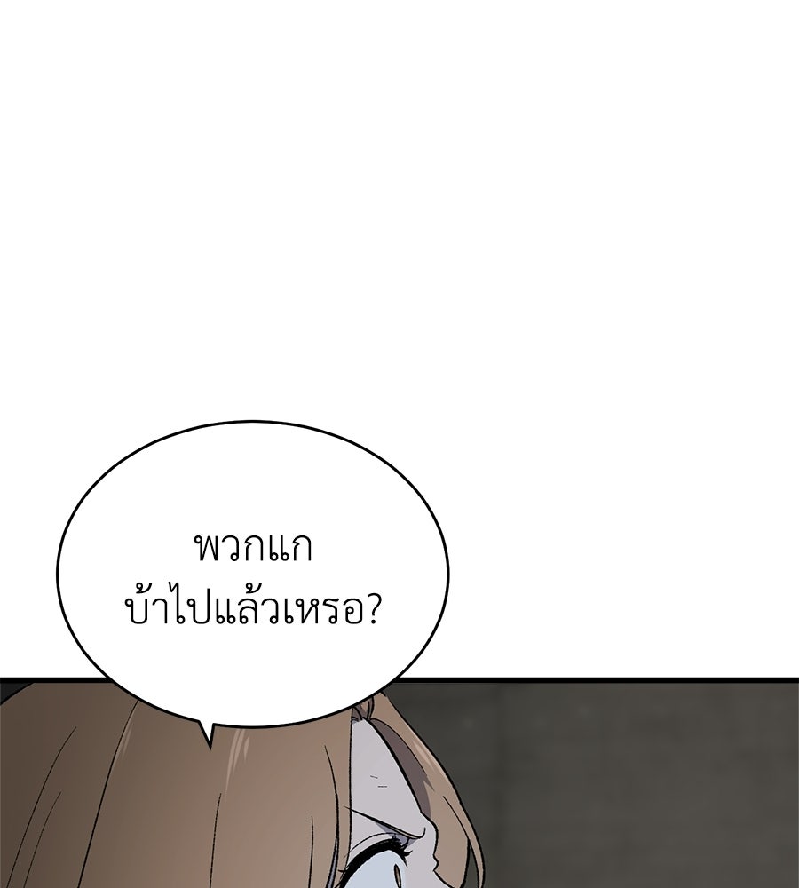 บ้านหลังนั้น...ฉันคือเธอ - หน้า 57