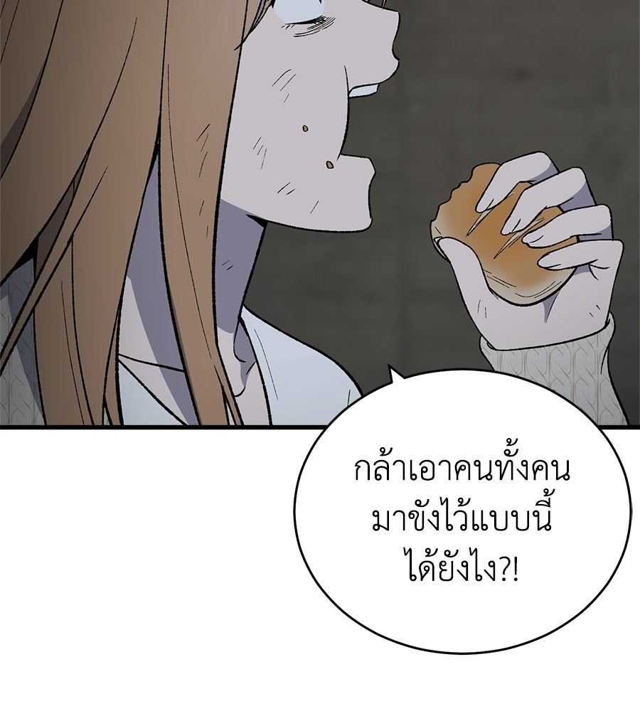 บ้านหลังนั้น...ฉันคือเธอ - หน้า 58