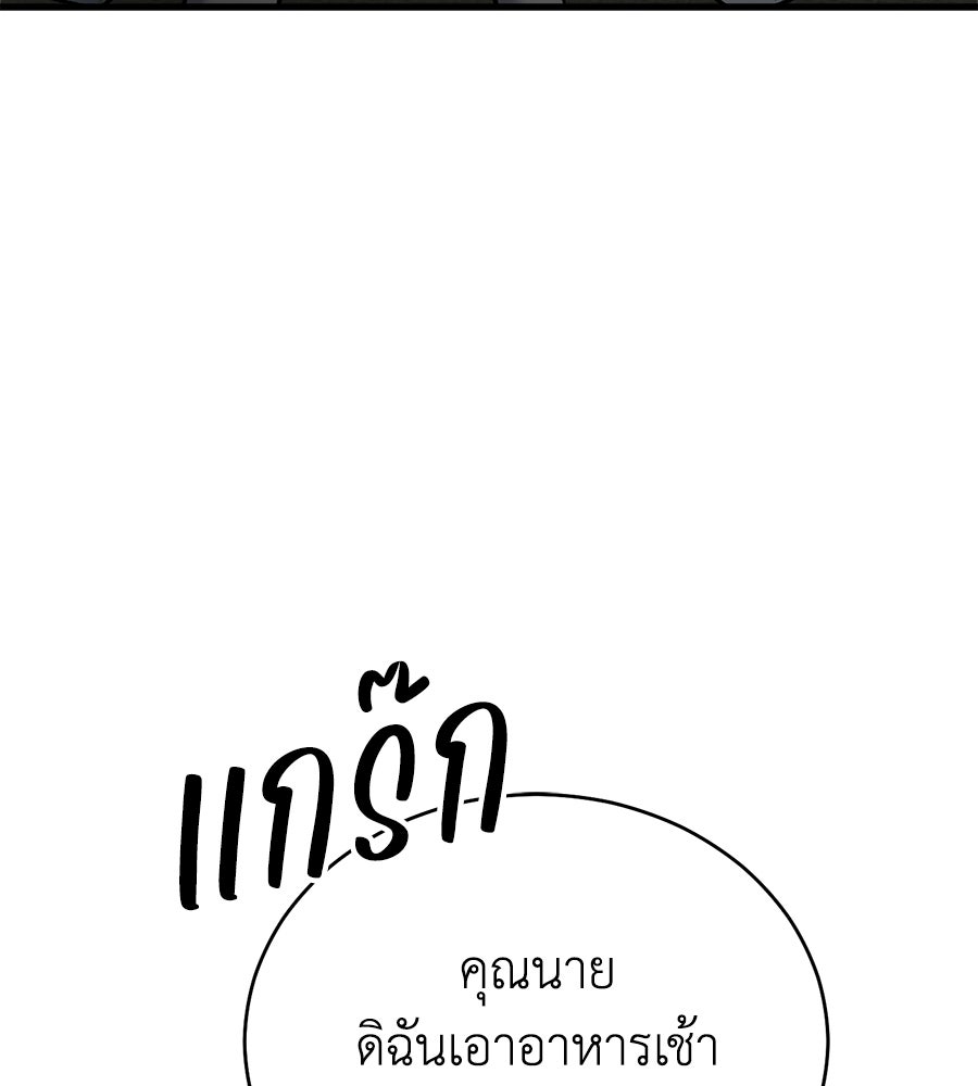 บ้านหลังนั้น...ฉันคือเธอ - หน้า 6