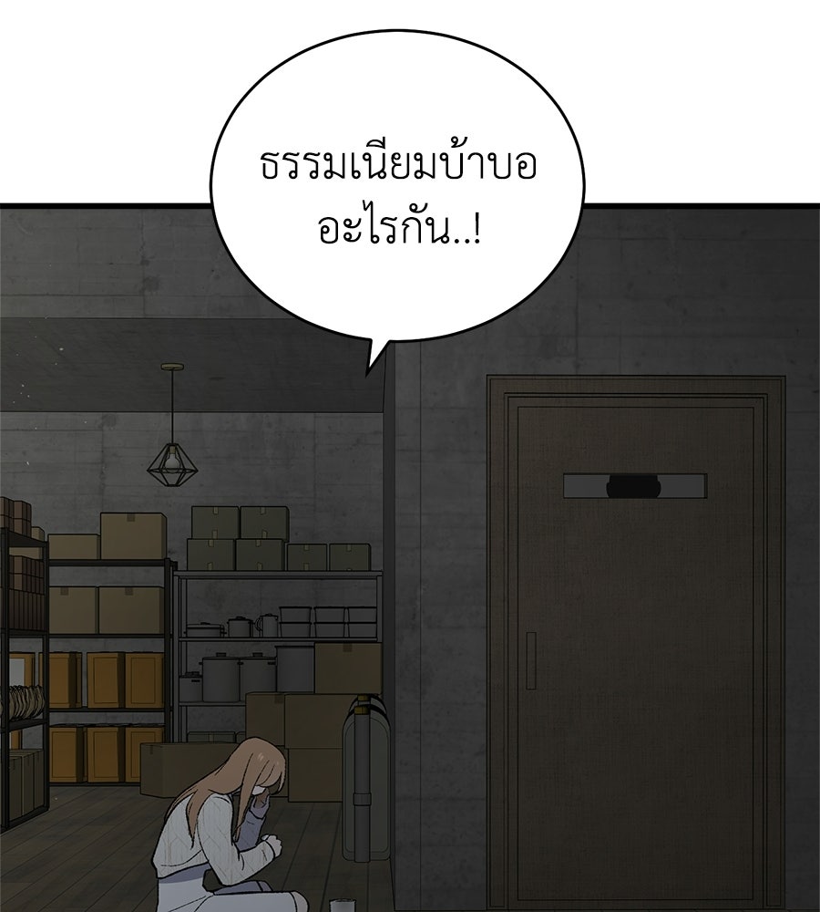 บ้านหลังนั้น...ฉันคือเธอ - หน้า 61
