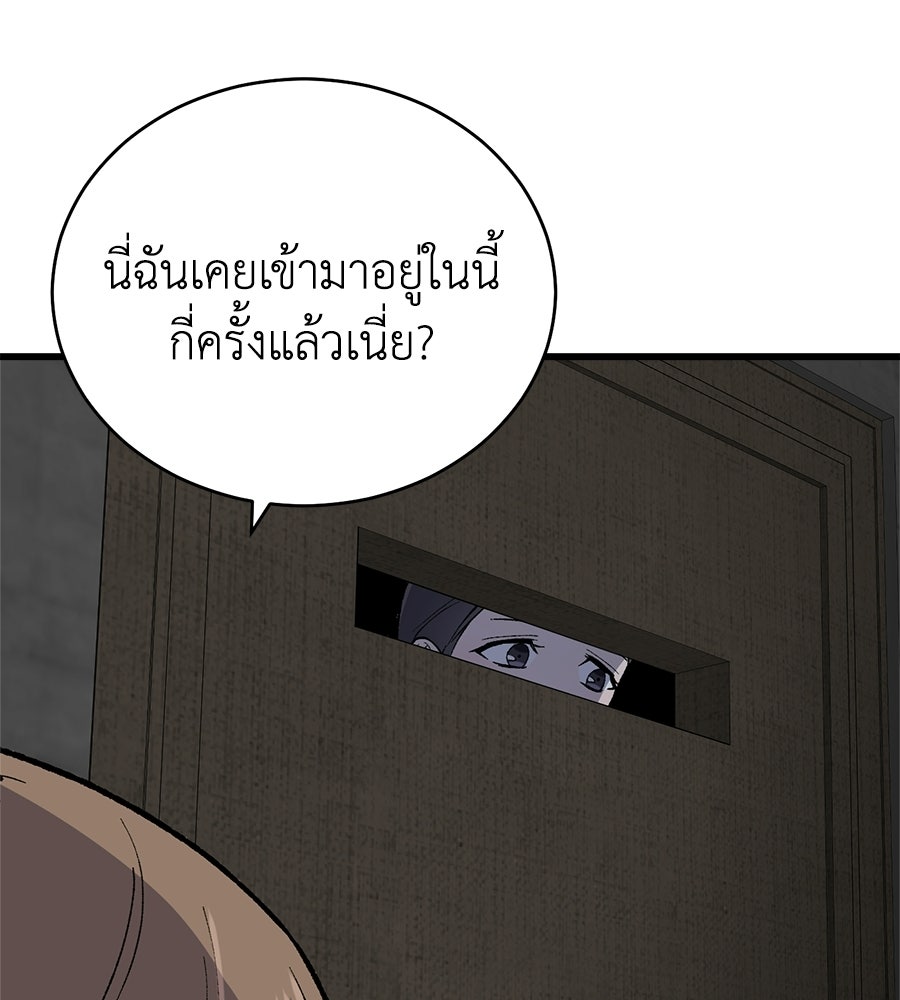 บ้านหลังนั้น...ฉันคือเธอ - หน้า 63