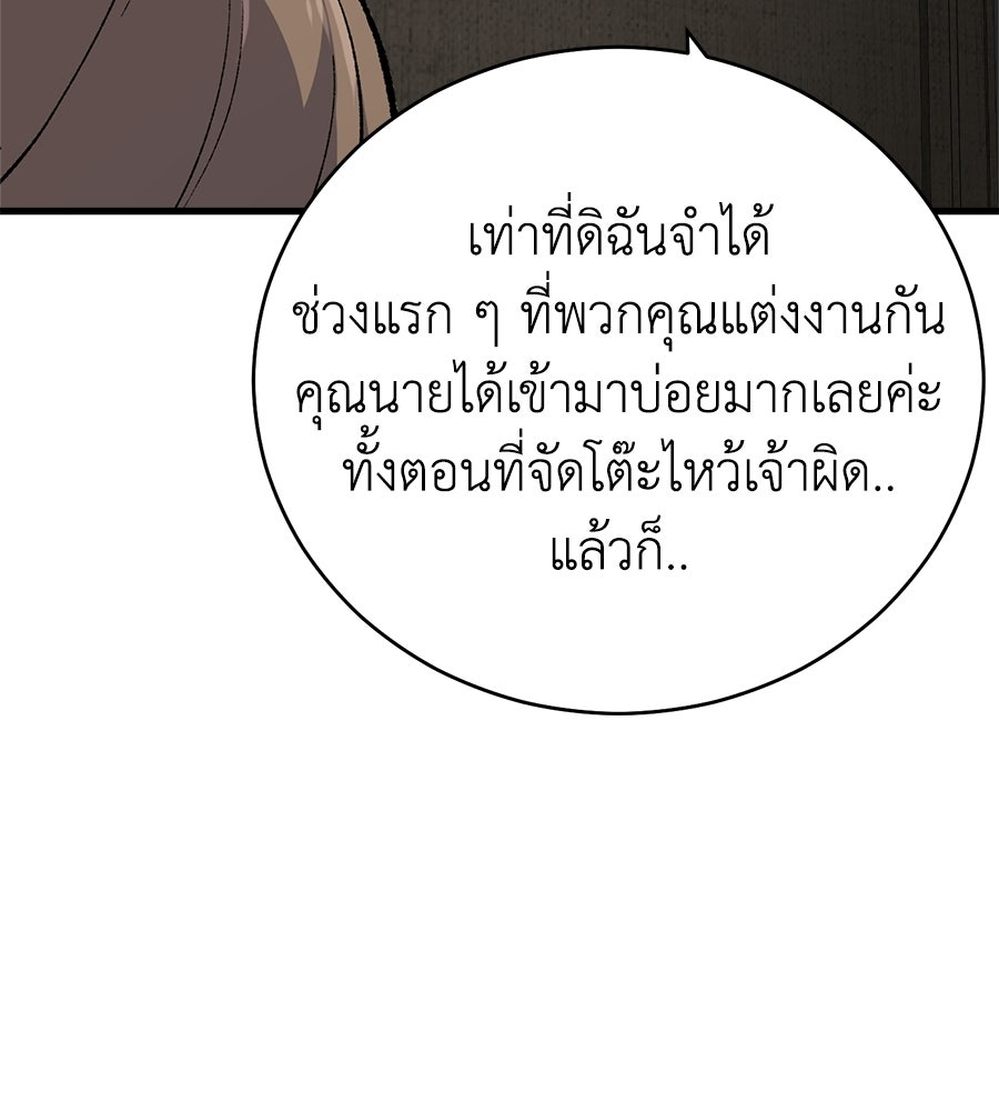 บ้านหลังนั้น...ฉันคือเธอ - หน้า 64