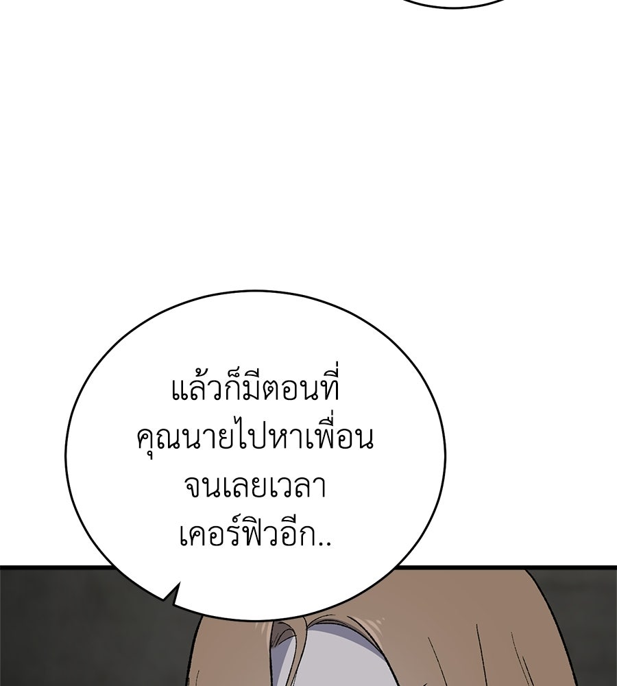 บ้านหลังนั้น...ฉันคือเธอ - หน้า 67
