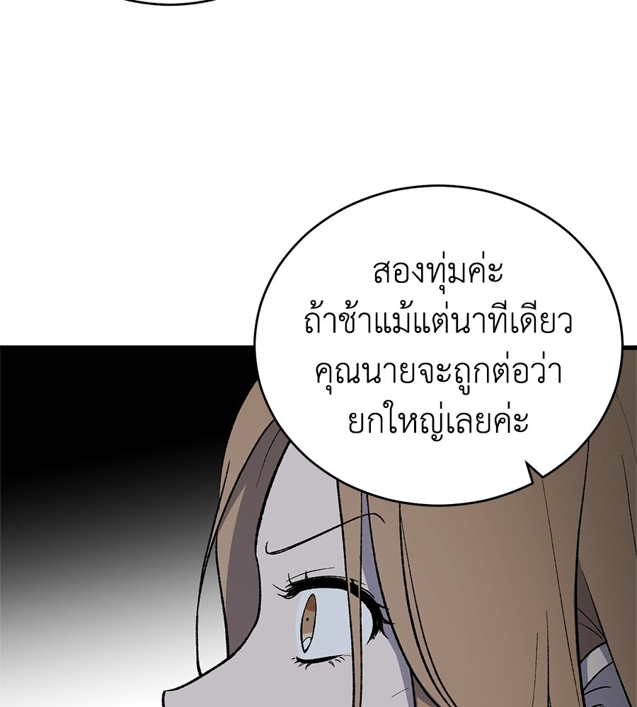 บ้านหลังนั้น...ฉันคือเธอ - หน้า 69