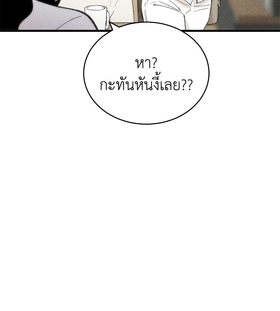 บ้านหลังนั้น...ฉันคือเธอ - หน้า 72