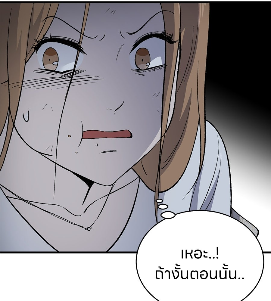 บ้านหลังนั้น...ฉันคือเธอ - หน้า 73