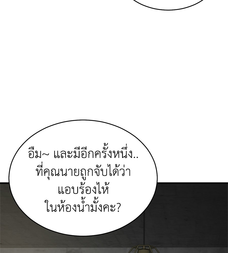 บ้านหลังนั้น...ฉันคือเธอ - หน้า 74
