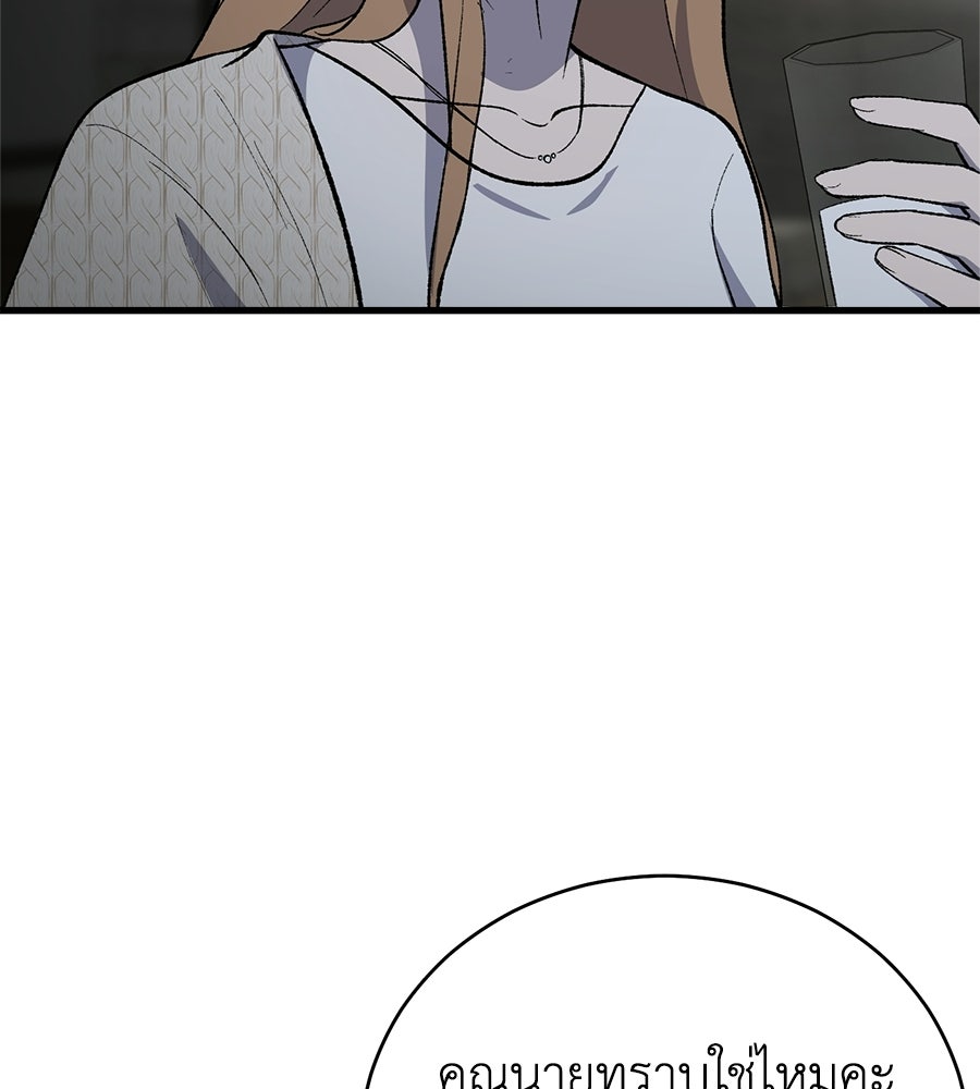 บ้านหลังนั้น...ฉันคือเธอ - หน้า 77