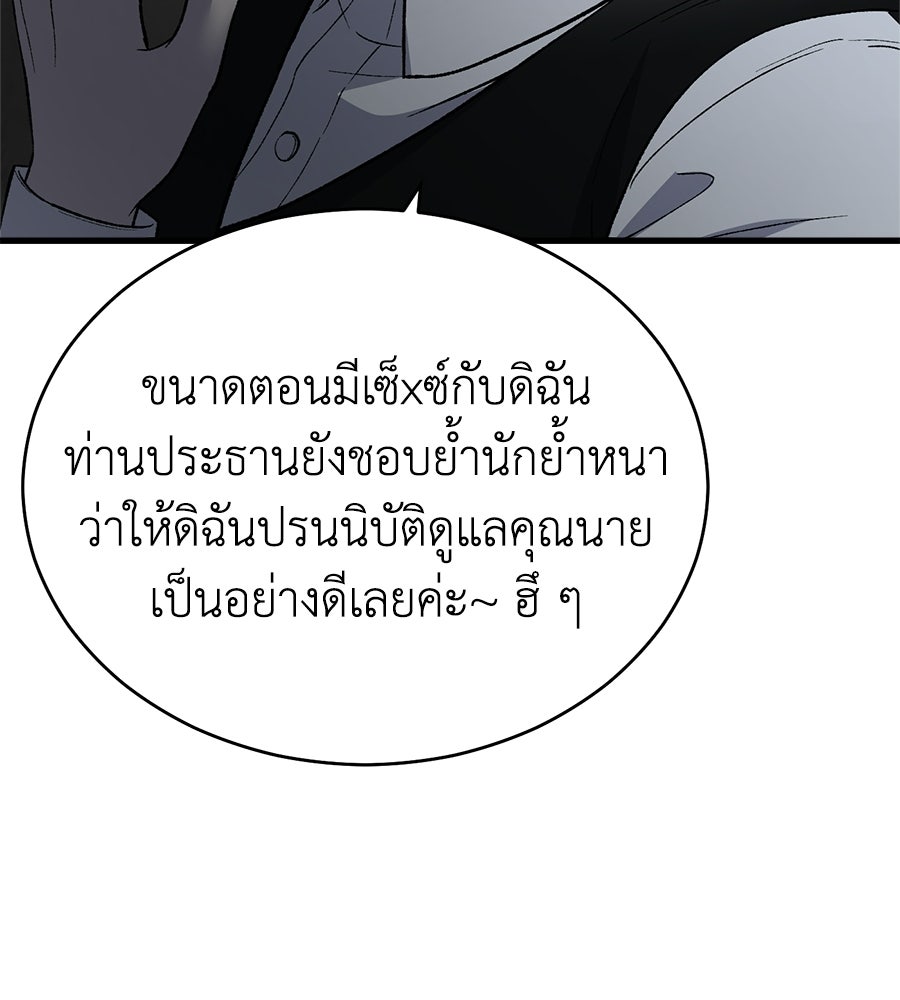 บ้านหลังนั้น...ฉันคือเธอ - หน้า 79