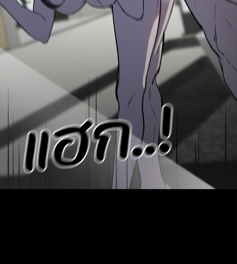 บ้านหลังนั้น...ฉันคือเธอ - หน้า 83