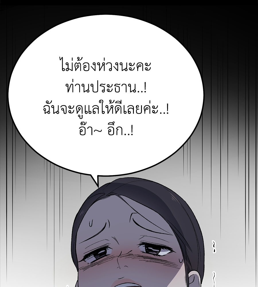 บ้านหลังนั้น...ฉันคือเธอ - หน้า 84