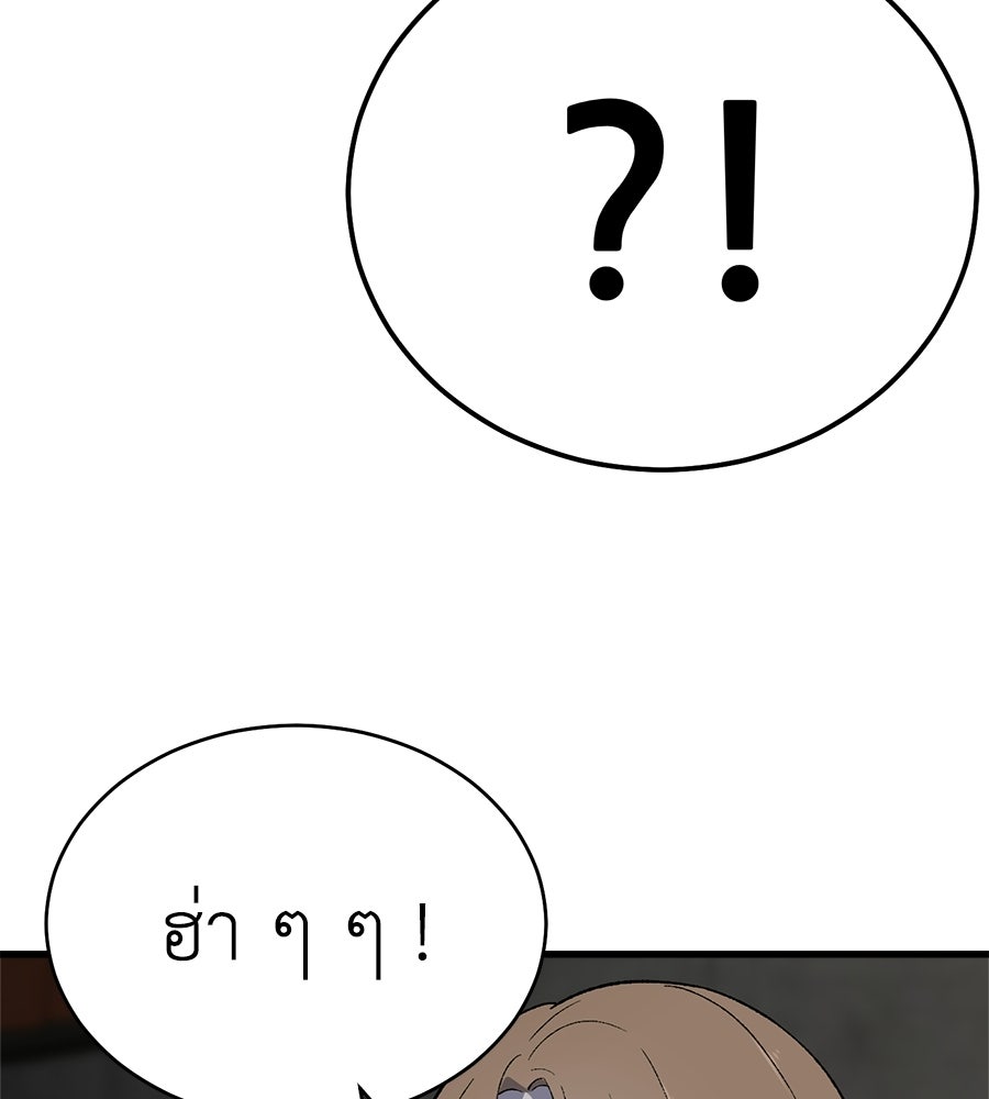 บ้านหลังนั้น...ฉันคือเธอ - หน้า 86