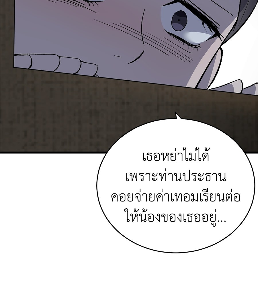 บ้านหลังนั้น...ฉันคือเธอ - หน้า 89