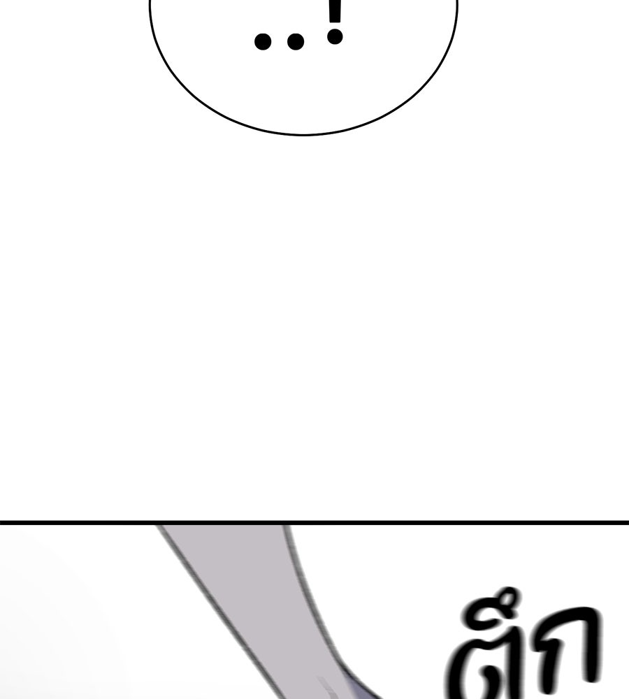 บ้านหลังนั้น...ฉันคือเธอ - หน้า 9
