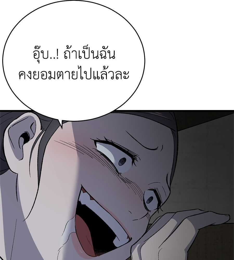 บ้านหลังนั้น...ฉันคือเธอ - หน้า 92