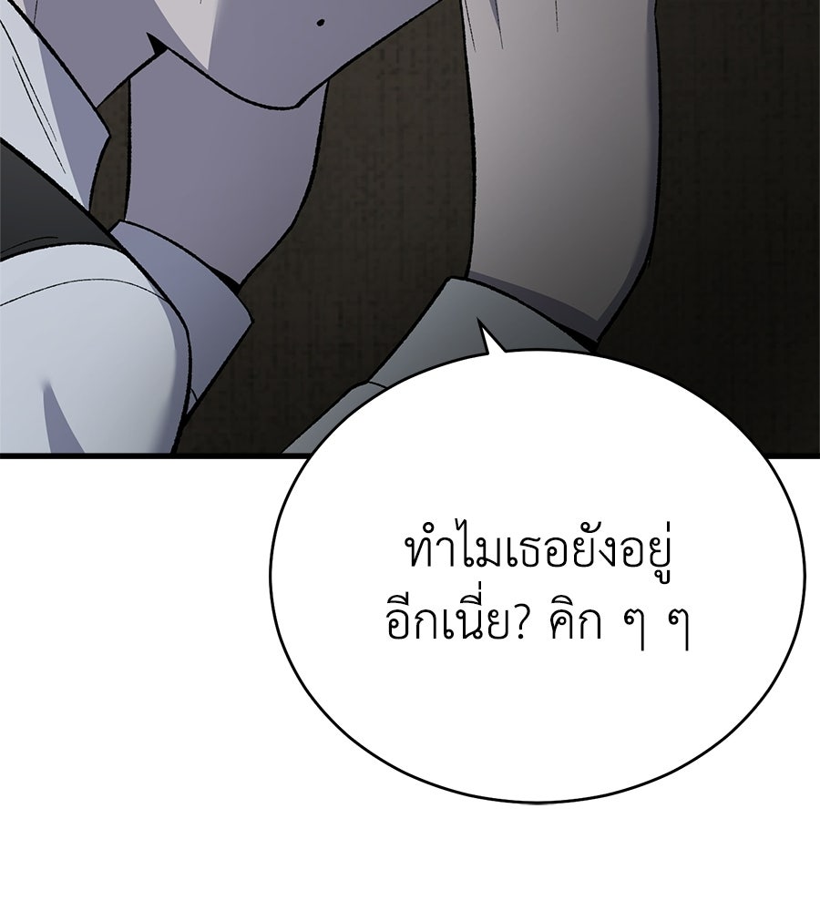 บ้านหลังนั้น...ฉันคือเธอ - หน้า 93
