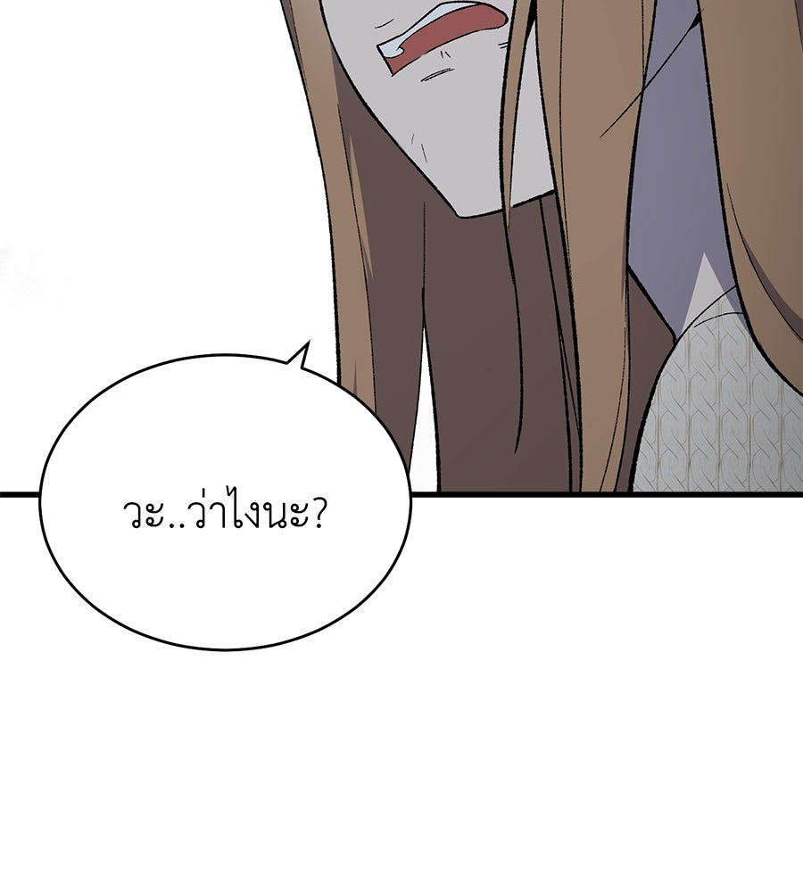 บ้านหลังนั้น...ฉันคือเธอ - หน้า 95
