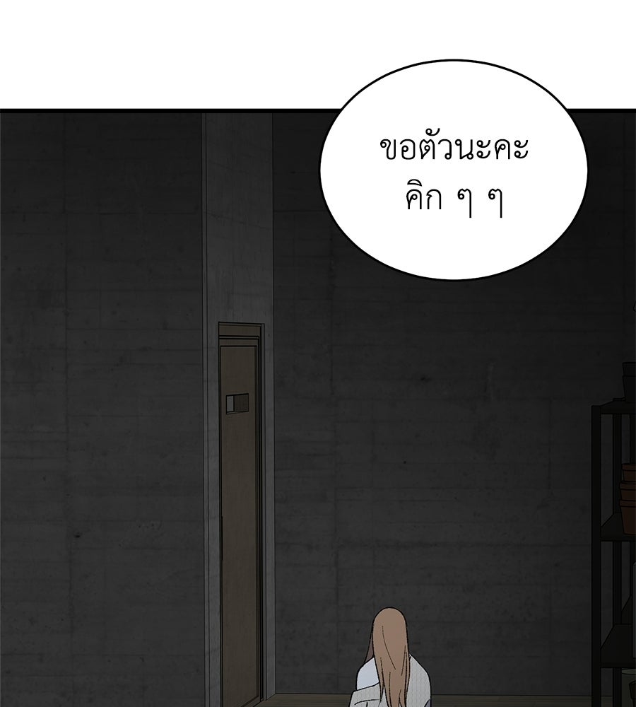 บ้านหลังนั้น...ฉันคือเธอ - หน้า 98