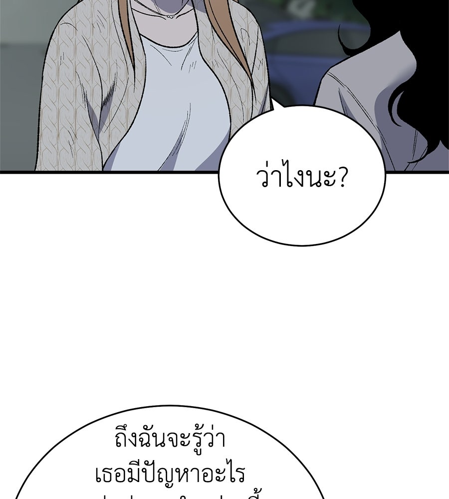 บ้านหลังนั้น...ฉันคือเธอ - หน้า 103
