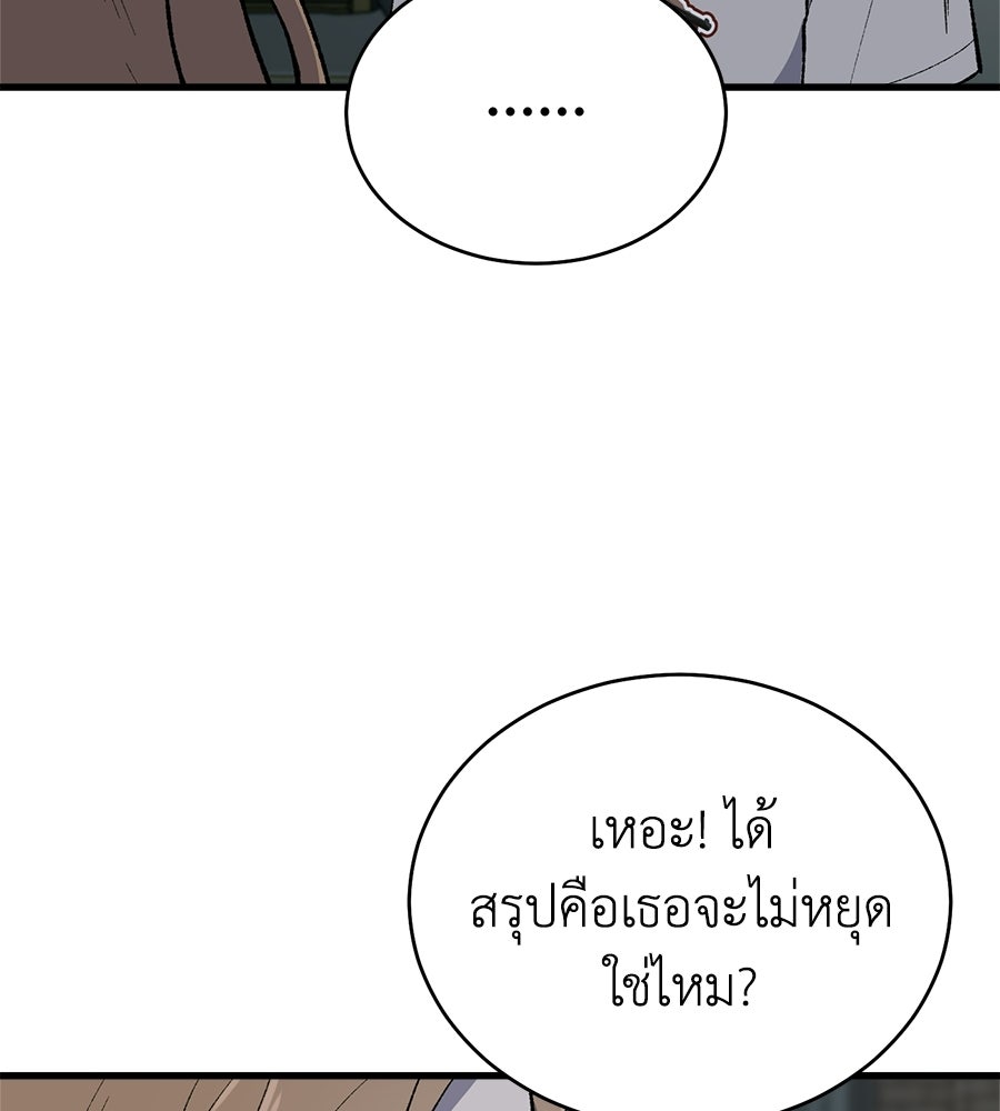 บ้านหลังนั้น...ฉันคือเธอ - หน้า 105