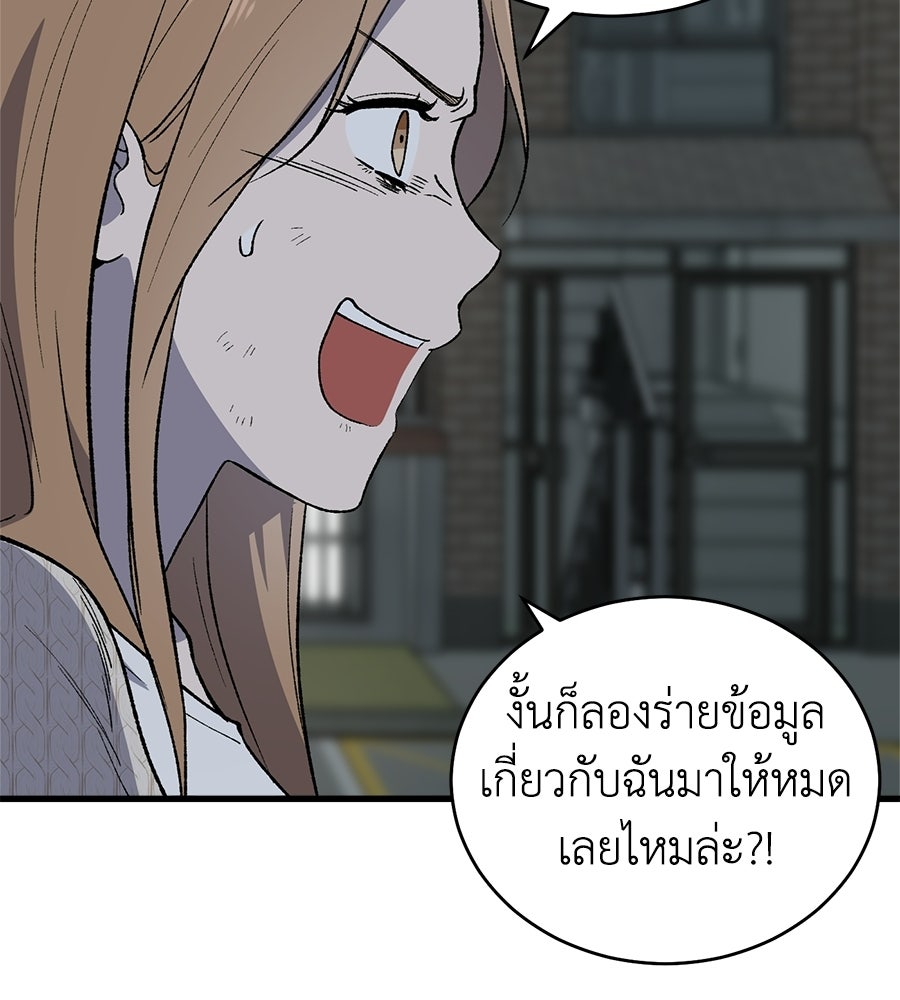 บ้านหลังนั้น...ฉันคือเธอ - หน้า 106