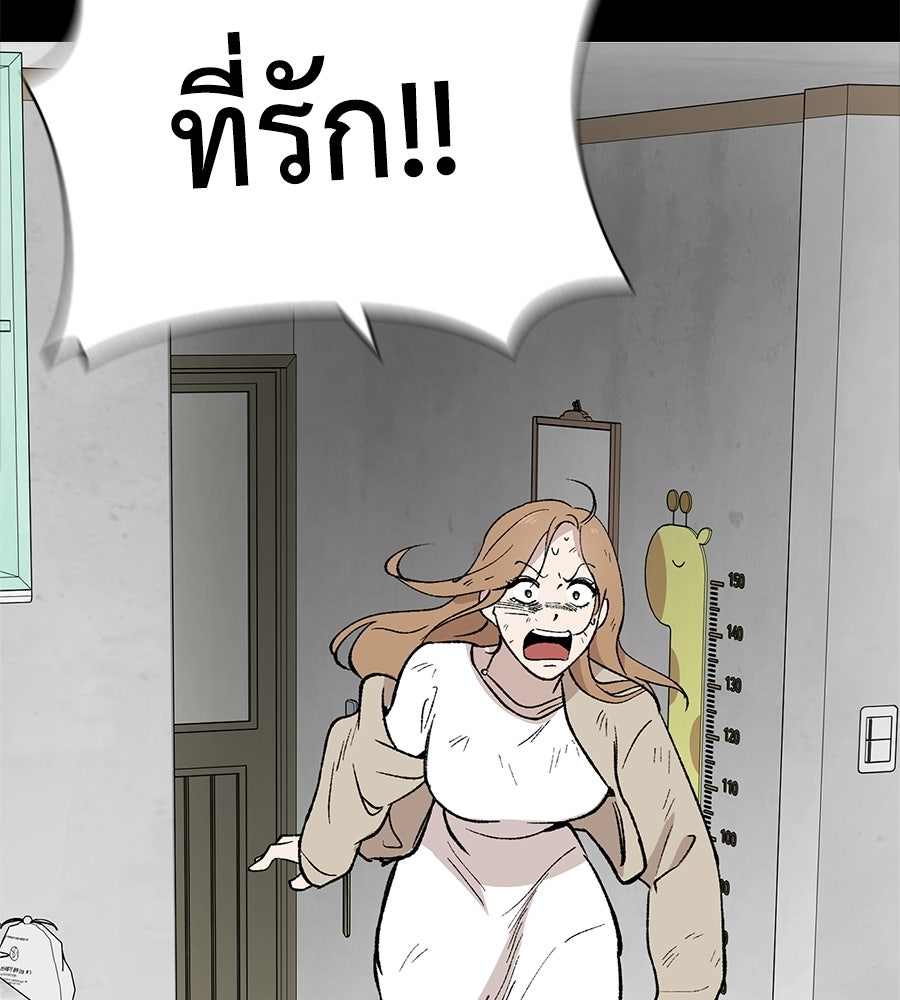 บ้านหลังนั้น...ฉันคือเธอ - หน้า 11