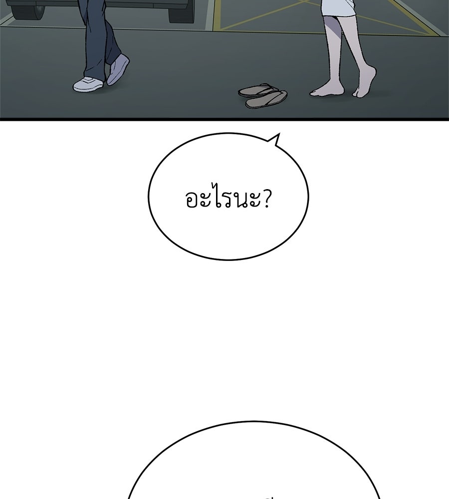 บ้านหลังนั้น...ฉันคือเธอ - หน้า 110