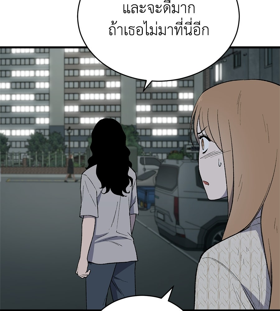 บ้านหลังนั้น...ฉันคือเธอ - หน้า 111