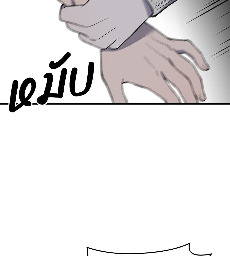 บ้านหลังนั้น...ฉันคือเธอ - หน้า 115