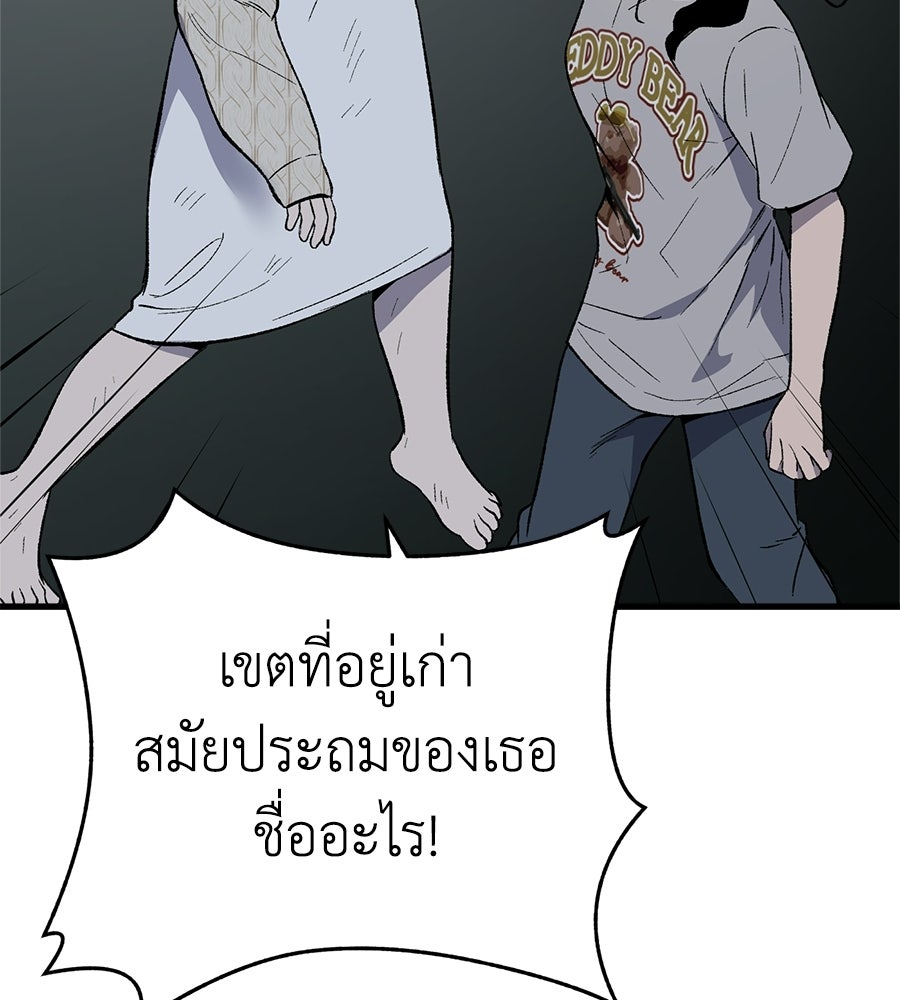 บ้านหลังนั้น...ฉันคือเธอ - หน้า 117