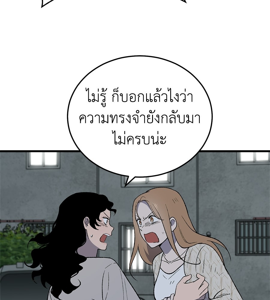 บ้านหลังนั้น...ฉันคือเธอ - หน้า 118